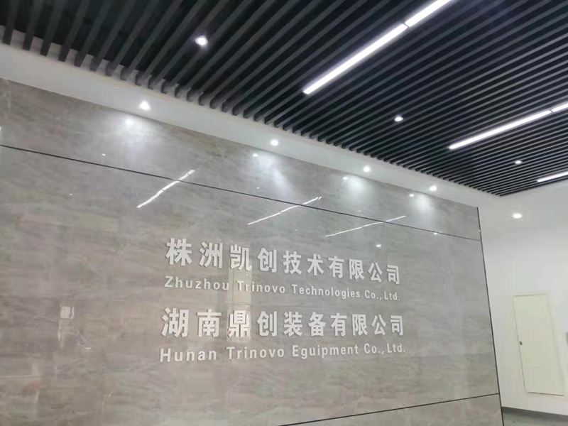 株洲凱創技術有限公司高壓電纜終端實驗室新91视频网页版工程竣工