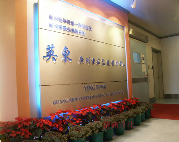 手術室新91视频网页版工程